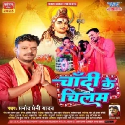 Chandi Ke Chilam (Pramod Premi Yadav) 