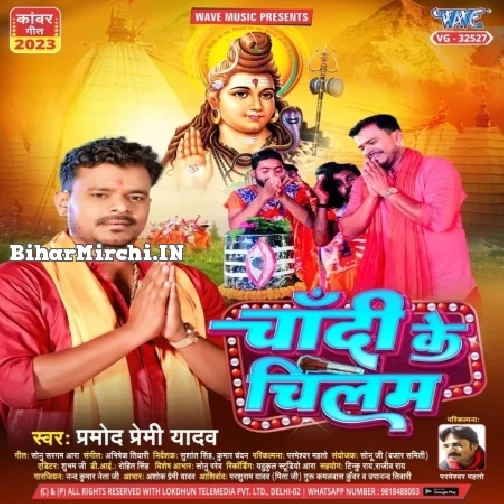 Chandi Ke Chilam (Pramod Premi Yadav) 