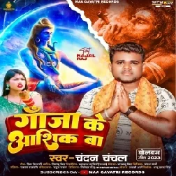 Ganja Ke Aashik Ba (Chandan Chanchal) 