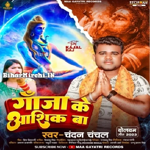 Ganja Ke Aashik Ba (Chandan Chanchal) 