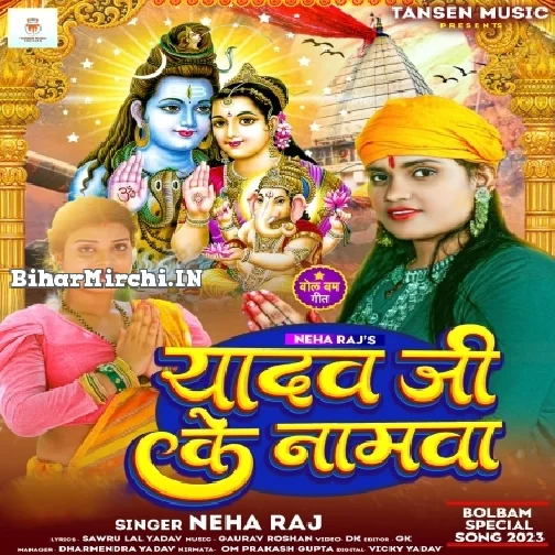 Yadav Ji Ke Namwa (Neha Raj) 