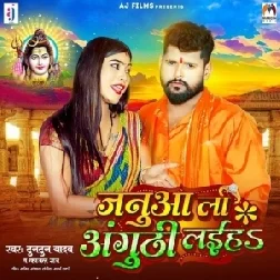 Janua La Anguthi Laiha (Tuntun Yadav, Kajal Raj) 