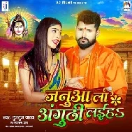 Janua La Anguthi Laiha (Tuntun Yadav, Kajal Raj) 