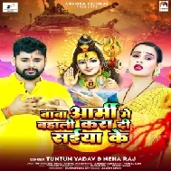 Baba Army Me Bahali Kra Di Saiya Ke (Tuntun Yadav , Neha Raj) 