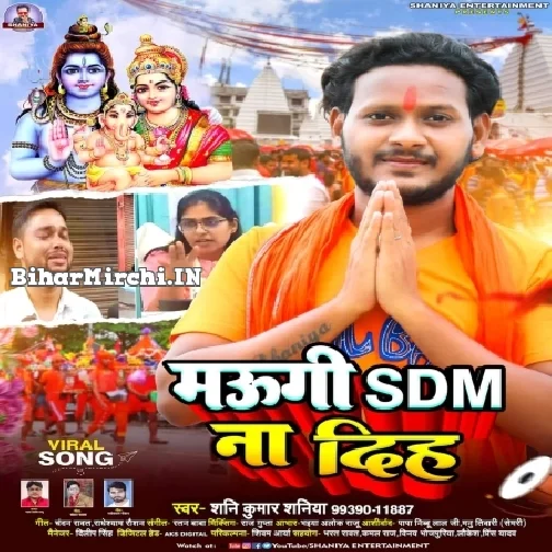 Maugi SDM Na Diha (Shani Kumar Shaniya) 