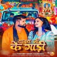 Yadav Ji Ke Gadi (Tuntun Yadav, Kajal Raj) 