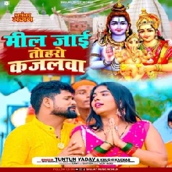 Mil Jai Tohase Kajalawa (Tuntun Yadav, Khushi Kakkar) 