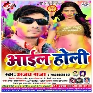 Aail Holi (Ajay Raja)