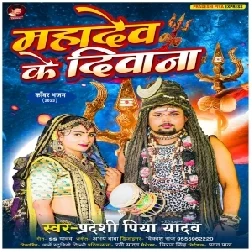 Mahadev Ke Diwana (Pradeshi Piya Yadav) 