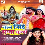 Kam Pihi Raja Ganja (Khushi Kakkar) 