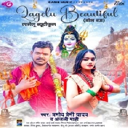 Lagelu Beautiful (Pramod Premi Yadav, Anjali Mahi) 