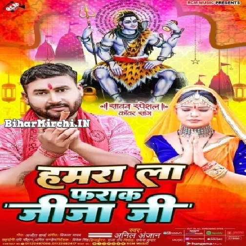 Hamara La Farak Jija Ji (Anil Anjan) 