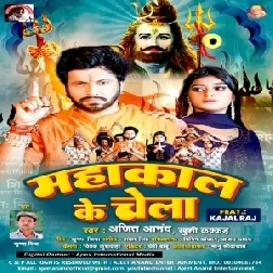 Mahakal Ke Chela (Ajit Anand)