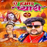 Ae Hamar Pyari (Mithu Marshal, Pratima Aarya) 