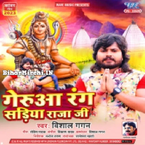 Gerua Rang Sariya Raja Ji (Vishal Gagan) 