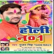 Chadhate Fagun Ego Kiss Lebe Da (Gunjan Singh,Antra Singh Priyanka)