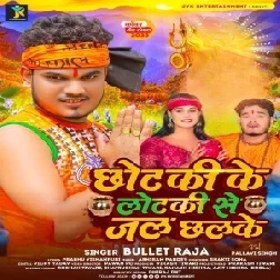 Chhotaki Ke Lotaki Se Jal Chhalake (Bullet Raja) 