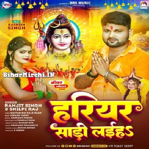 Harihar Sadi Laiha (Ranjeet Singh, Shilpi Raj) 