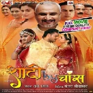 Shaadi By Chance - Full Movies (Arvind Akela Kallu)