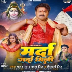 Marda Garda Mili (Pawan Singh, Shivani Singh)