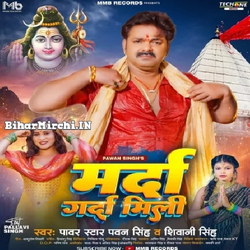 Marda Garda Mili (Pawan Singh, Shivani Singh)