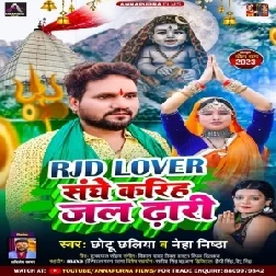 RJD Lover Sanghe Kari Jal Dhari (Chhotu Chhaliya, Neha Nishtha) 