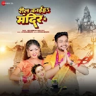 Sawan Ba Lagal Sardha Ba Jagal (Ankush Raja, Shilpi Raj) 