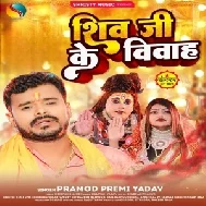 Shiv Ji Ke Vivah (Pramod Premi Yadav) 