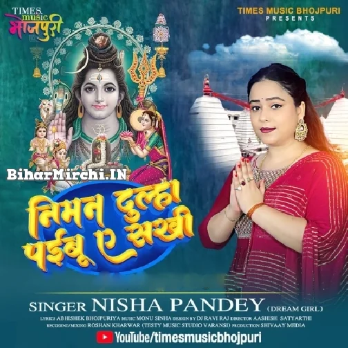 Niman Dulha Paibu E Sakhi (Nisha Pandey) 