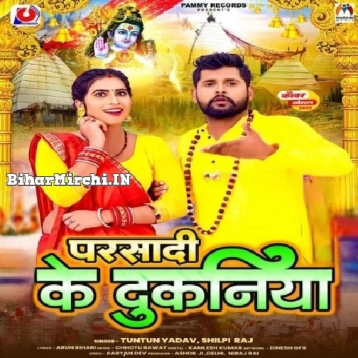 Parsadi Ke Dukaniya (Tuntun Yadav, Shilpi Raj) 