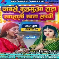 Jab Se Balamua Sata Khatani Khata Sakhi (Shivani Singh) 