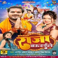 Raja Bauraile (Arvind Akela Kallu, Antra Singh Priyanka) 