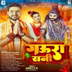 Gaura Rani (Ankush Raja, Neha Raj) 