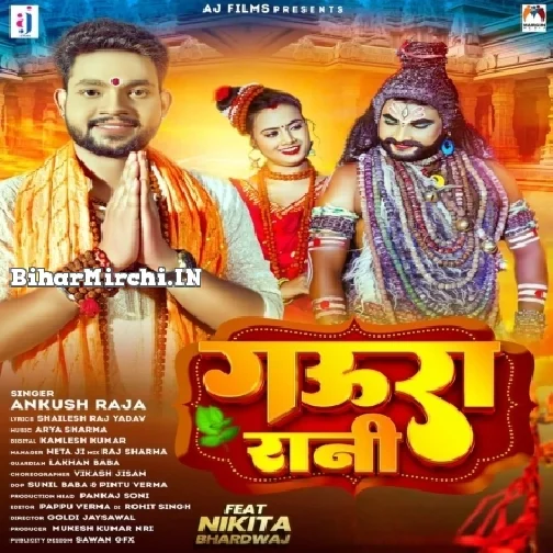 Gaura Rani (Ankush Raja, Neha Raj) 