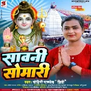 Sawani Somari (Mohini Pandey Preeti) 