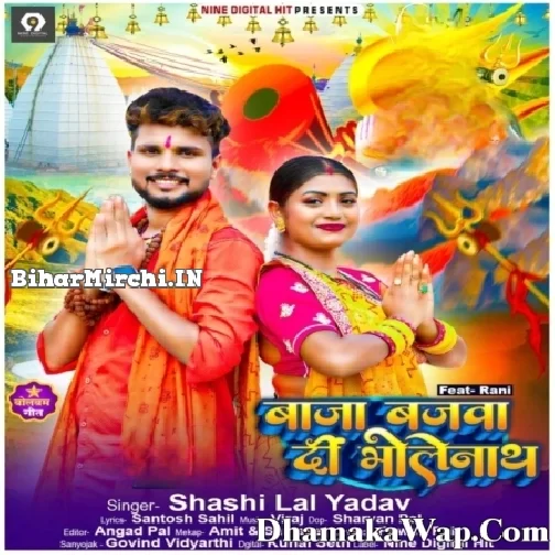 Baja Bajava Di Bholenath (Shashi Lal Yadav) 