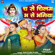 Cha Se Chilam Bha Se Bhangiya (Raushan Singh) 