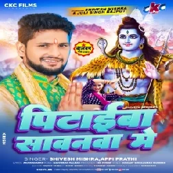 Pitaiba Sawanawa Me (Shivesh Mishra, Appi Parthi) 