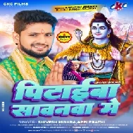 Pitaiba Sawanawa Me (Shivesh Mishra, Appi Parthi) 