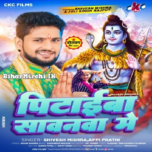 Pitaiba Sawanawa Me (Shivesh Mishra, Appi Parthi) 