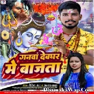 Ganwa Devghar Me Bajata (Ritik Raj , Alka Yadav) 