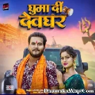 Ghuma Di Devghar (Arvind Akela Kallu, Shivani Singh) 