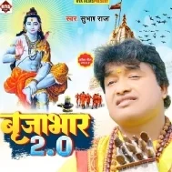 Brijabhar 2 (Bhojpuri)