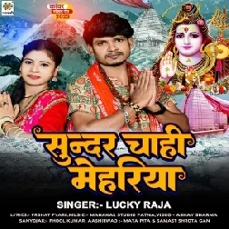 Sundar Chahi Mehariya (Lucky Raja) 