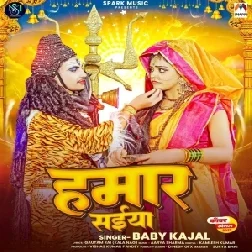 Hamar Saiya (Baby Kajal)  Hamar Saiya (Baby Kajal)