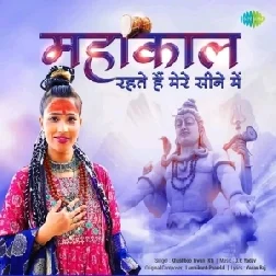 Mahakal Rahate Hain Mere Sine Me (Khushboo Tiwari KT) 