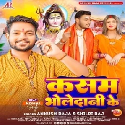 Kasam Bholedani Ke (Ankush Raja, Shilpi Raj) 