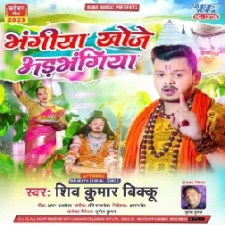 Bhangiya Khoje Adabhangiya (Shiv Kumar Bikku) 