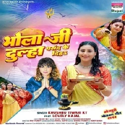 Bhola Ji Dulha Pasand Ka Diha (Khushbu Tiwari KT) 