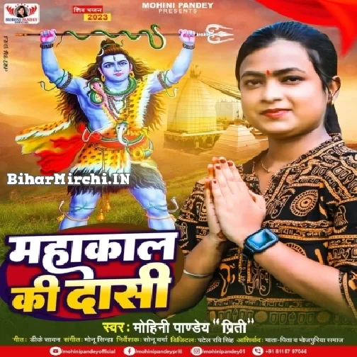 Mahakal Ki Dasi (Mohini Pandey Preeti) 